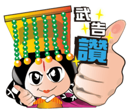 Wu Mei Niang sticker #4691367