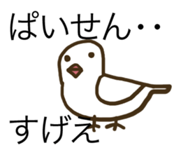 Java sparrow is showy and superficial. sticker #4693215