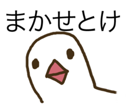 Java sparrow is showy and superficial. sticker #4693237