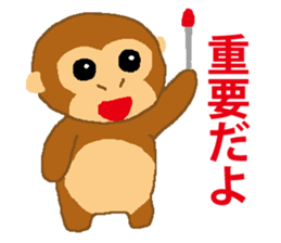 Child ape Sticker sticker #4695328