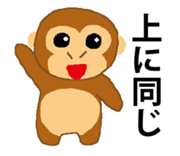 Child ape Sticker sticker #4695332