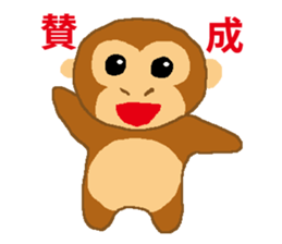 Child ape Sticker sticker #4695334
