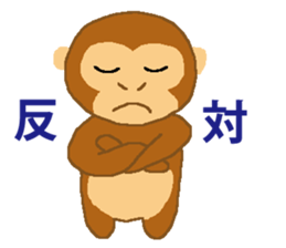 Child ape Sticker sticker #4695335