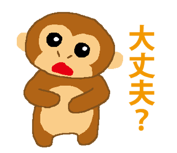Child ape Sticker sticker #4695346