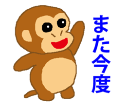 Child ape Sticker sticker #4695361