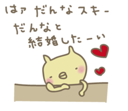 crazy for my husband sticker #4696475