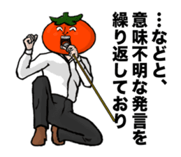 The splendid tomato sticker #4696693