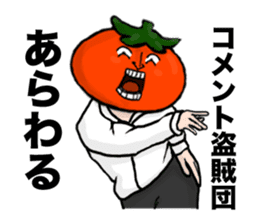 The splendid tomato sticker #4696708