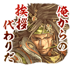 SENGOKU TAISEN sticker #4696748