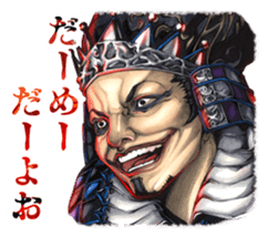 SENGOKU TAISEN sticker #4696756