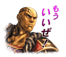 SANGOKUSHI TAISEN sticker #4697572