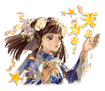 SANGOKUSHI TAISEN sticker #4697581