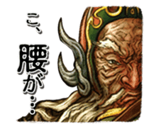 SANGOKUSHI TAISEN sticker #4697589