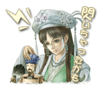 SANGOKUSHI TAISEN sticker #4697593