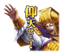 SANGOKUSHI TAISEN sticker #4697602