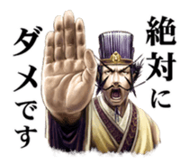 SANGOKUSHI TAISEN sticker #4697603