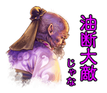 SANGOKUSHI TAISEN sticker #4697604