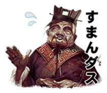 SANGOKUSHI TAISEN sticker #4697606