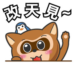 Mr. Palm Civet (part 3) sticker #4698111