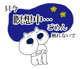 The Dogs "GOMERI-NU" sticker #4698162