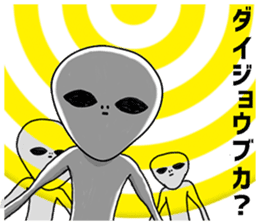 Mr.Alien in the earth sticker #4698444