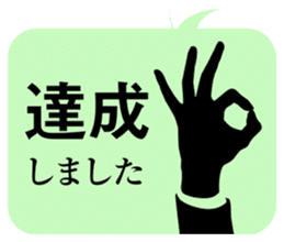 JAPANESE business comm. stickers sticker #4700878