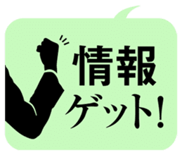 JAPANESE business comm. stickers sticker #4700882