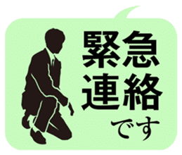 JAPANESE business comm. stickers sticker #4700889