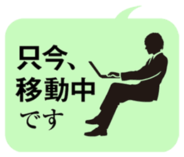 JAPANESE business comm. stickers sticker #4700890