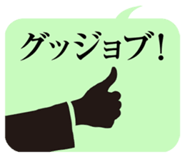 JAPANESE business comm. stickers sticker #4700893