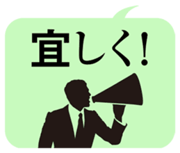 JAPANESE business comm. stickers sticker #4700894
