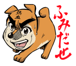 NEKKETSU JINMENKEN sticker #4703192