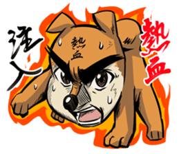 NEKKETSU JINMENKEN sticker #4703194