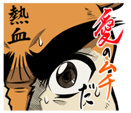 NEKKETSU JINMENKEN sticker #4703195