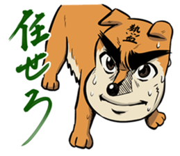 NEKKETSU JINMENKEN sticker #4703197