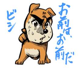 NEKKETSU JINMENKEN sticker #4703200