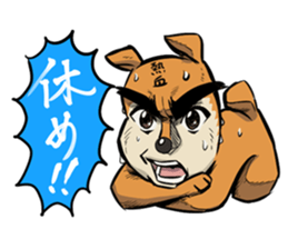 NEKKETSU JINMENKEN sticker #4703206