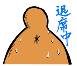 NEKKETSU JINMENKEN sticker #4703219