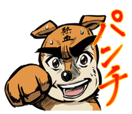 NEKKETSU JINMENKEN sticker #4703221