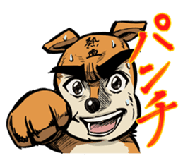 NEKKETSU JINMENKEN sticker #4703221