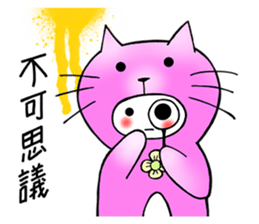 We are Cats, Meowoo~~ sticker #4703434