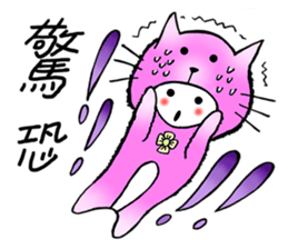 We are Cats, Meowoo~~ sticker #4703449