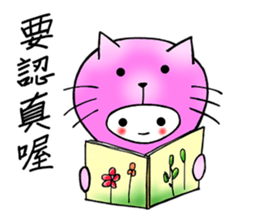 We are Cats, Meowoo~~ sticker #4703451