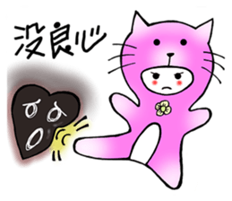 We are Cats, Meowoo~~ sticker #4703459