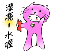 We are Cats, Meowoo~~ sticker #4703461