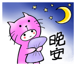 We are Cats, Meowoo~~ sticker #4703462