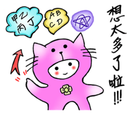 We are Cats, Meowoo~~ sticker #4703467