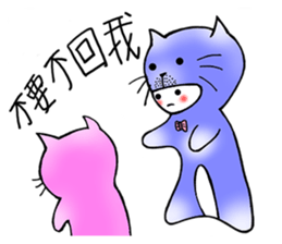 We are Cats, Meowoo~~ sticker #4703468