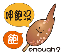 Stinky tofu & Friends sticker #4703749