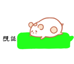 very very very cute hamster sticker #4703921